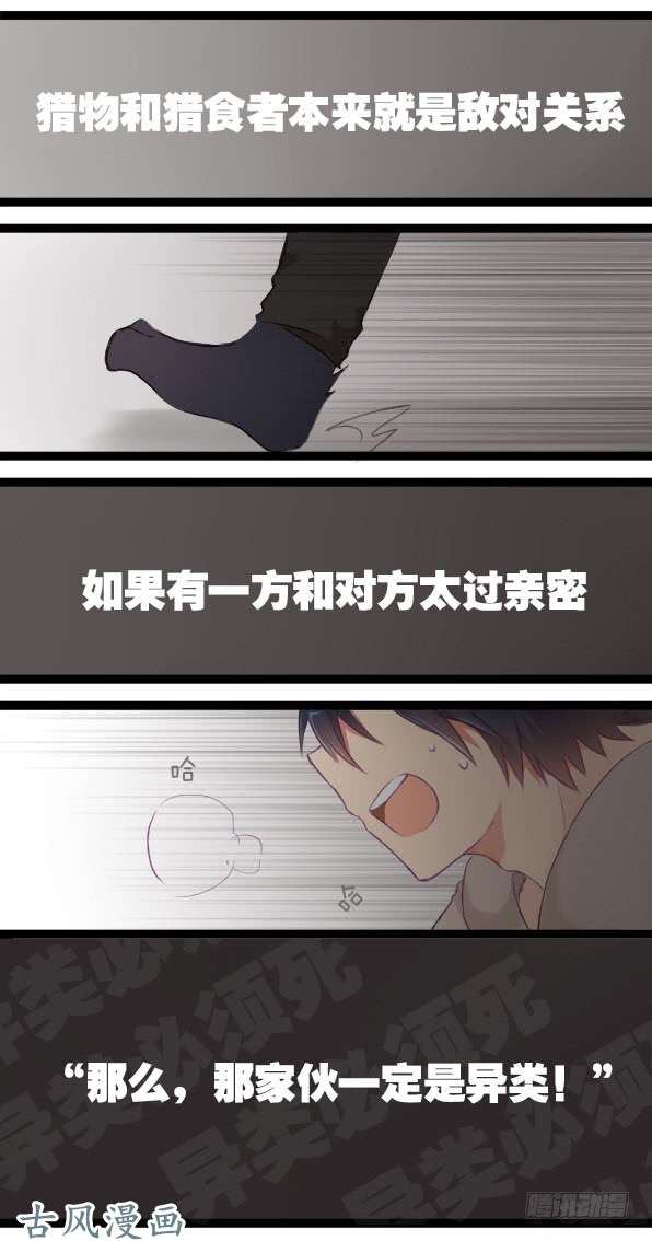 百慕大番外：熊兔（5）