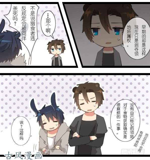 百慕大番外：熊兔（6）