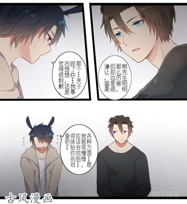 百慕大番外：熊兔（6）