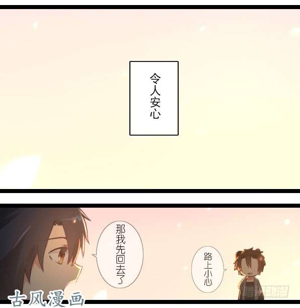 百慕大番外：熊兔（6）