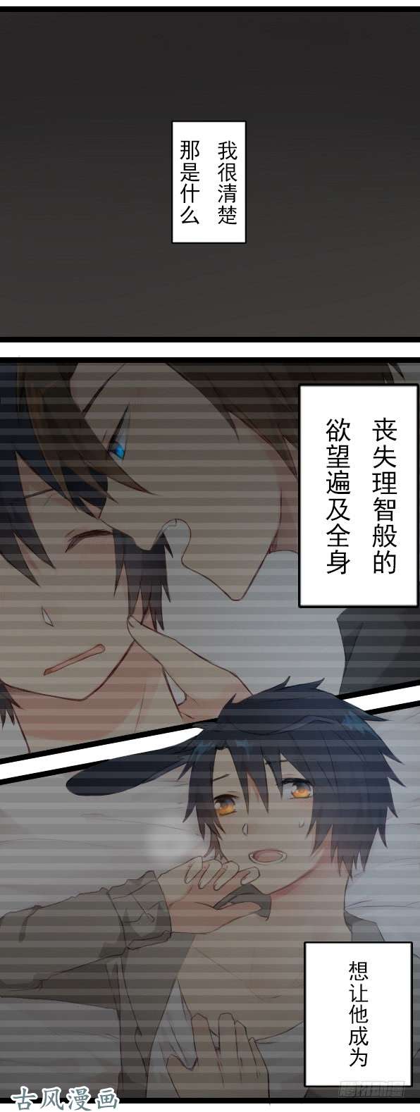 百慕大番外：熊兔（6）
