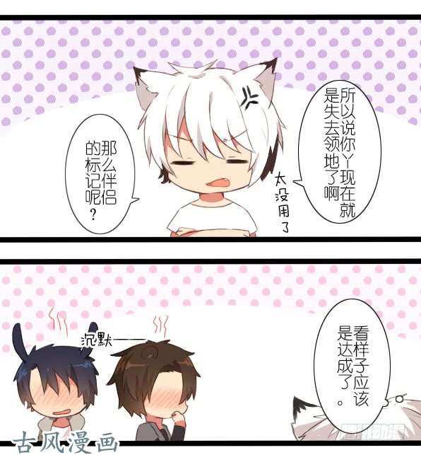 百慕大番外：熊兔（7）