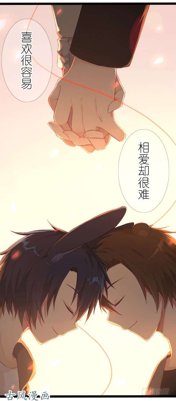 百慕大番外：熊兔（7）
