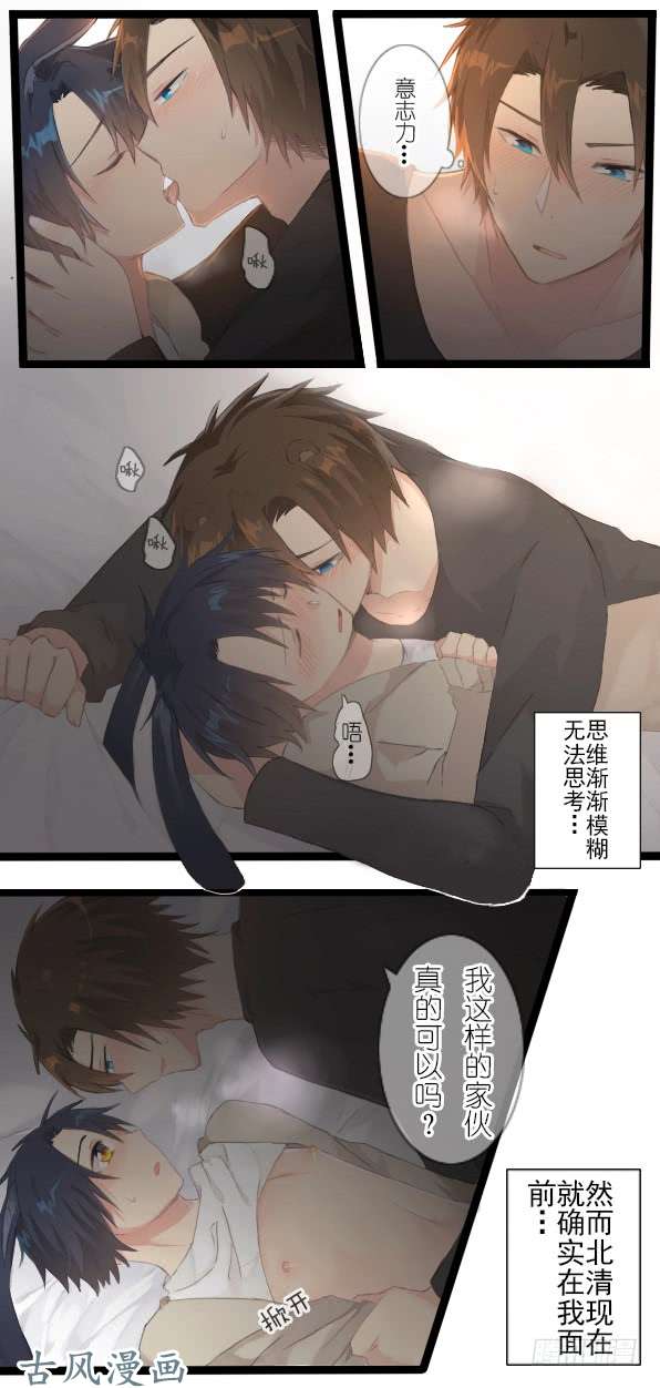 百慕大番外：熊兔（7）