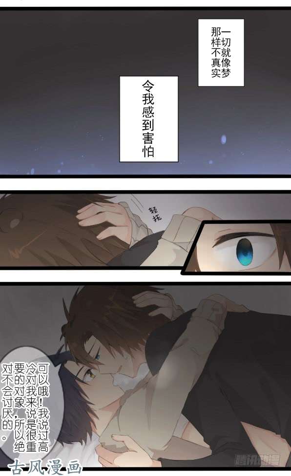 百慕大番外：熊兔（7）