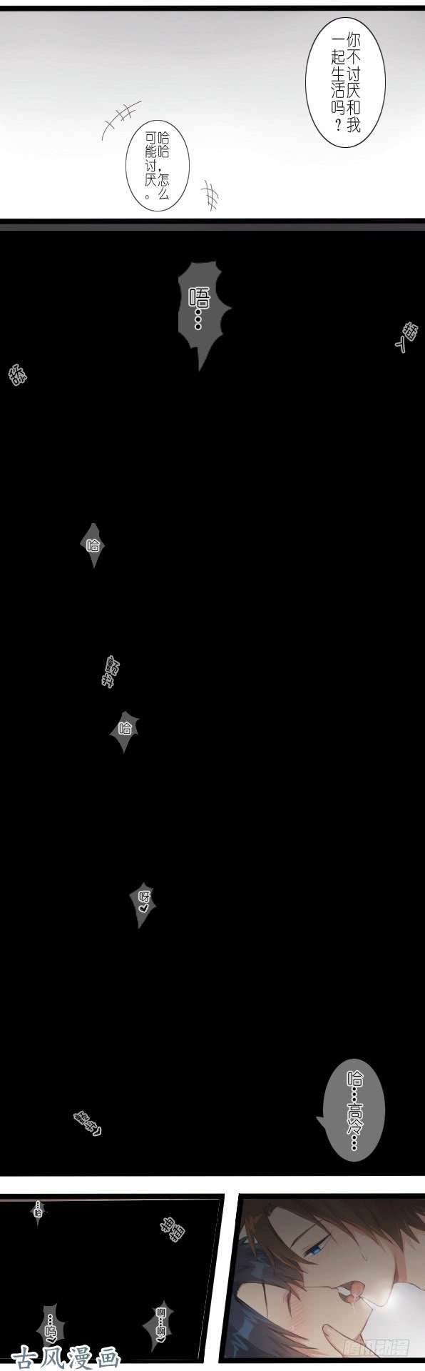 百慕大番外：熊兔（7）