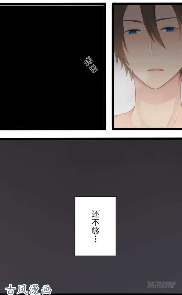 百慕大番外：熊兔（7）