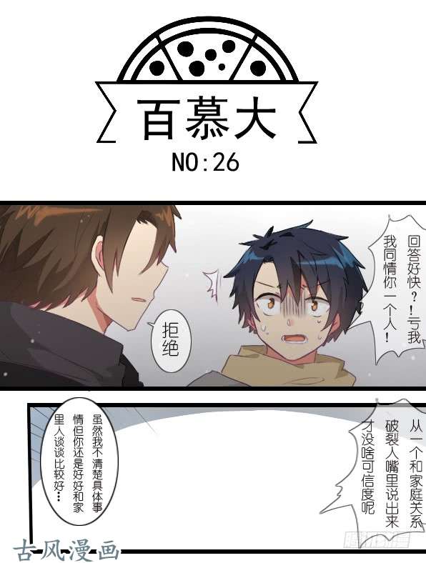 百慕大26 打游戏打游戏