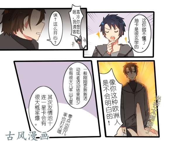 百慕大27 抓包现场