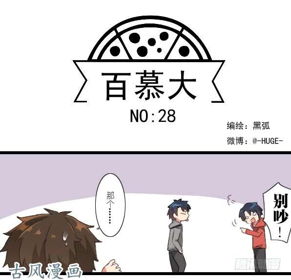 百慕大28 谢谢你