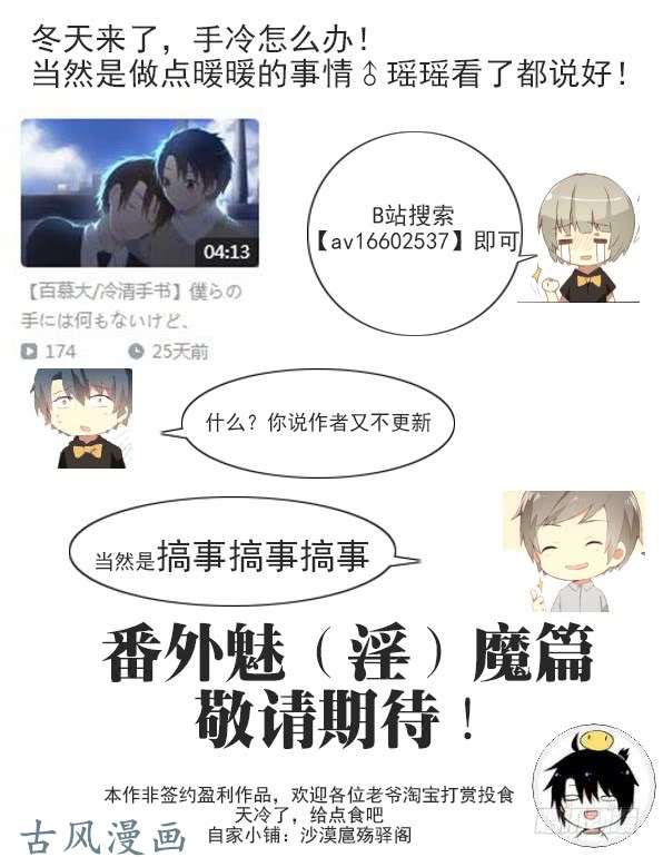 百慕大28 谢谢你