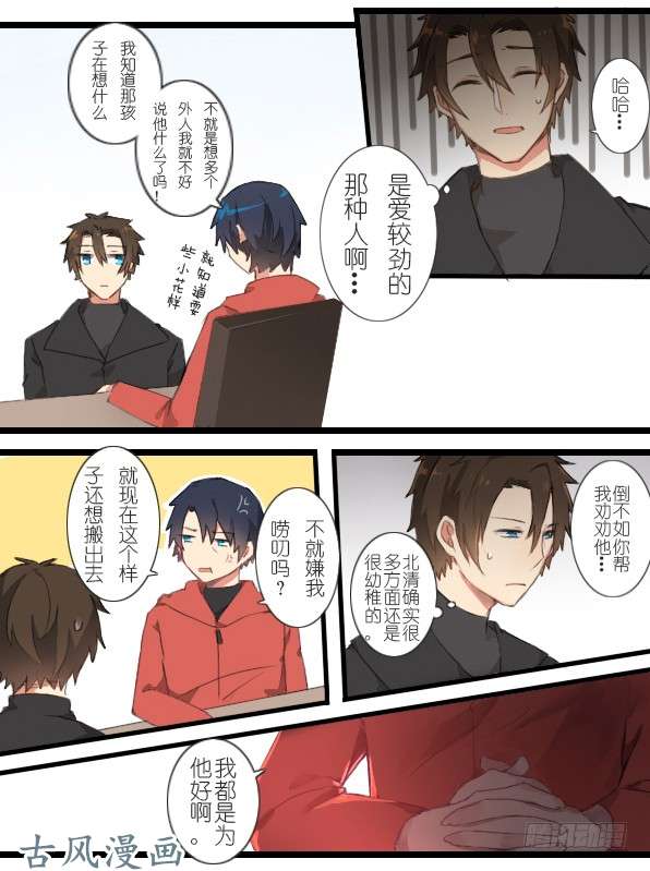 百慕大28 谢谢你