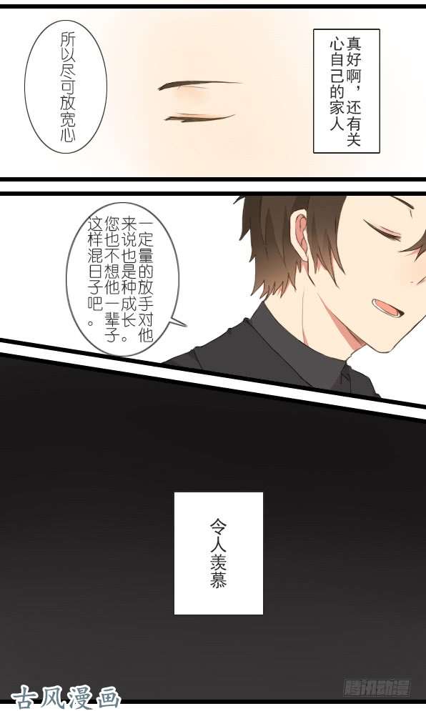 百慕大28 谢谢你