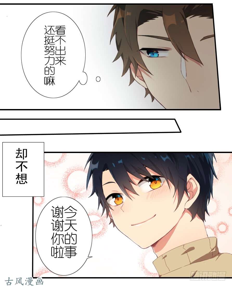 百慕大番外：总裁篇（1）