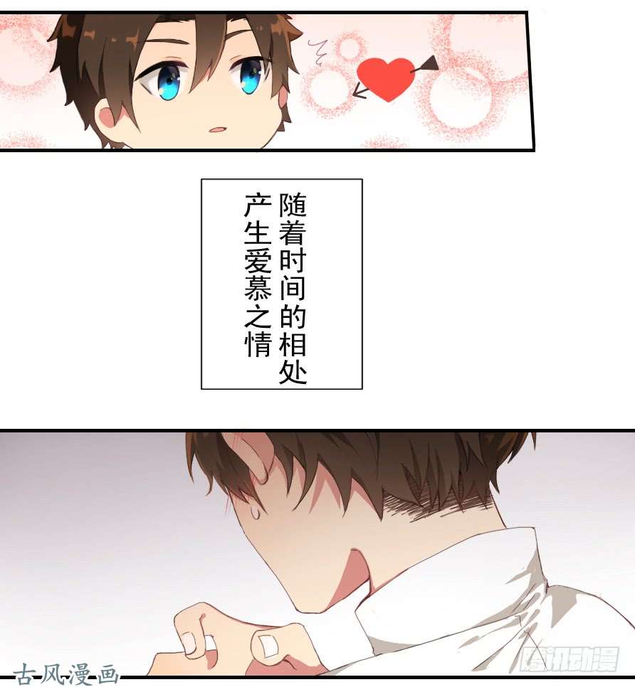 百慕大番外：总裁篇（1）