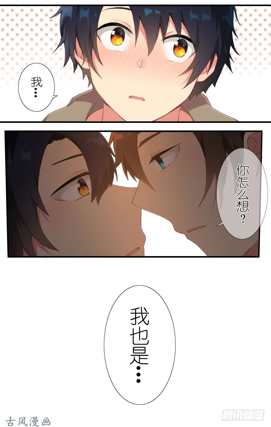 百慕大番外：总裁篇（1）