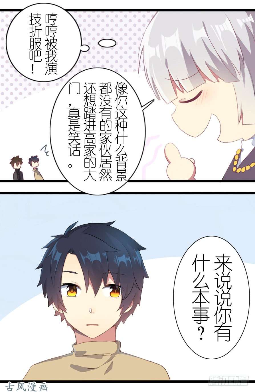 百慕大番外：总裁篇（2）