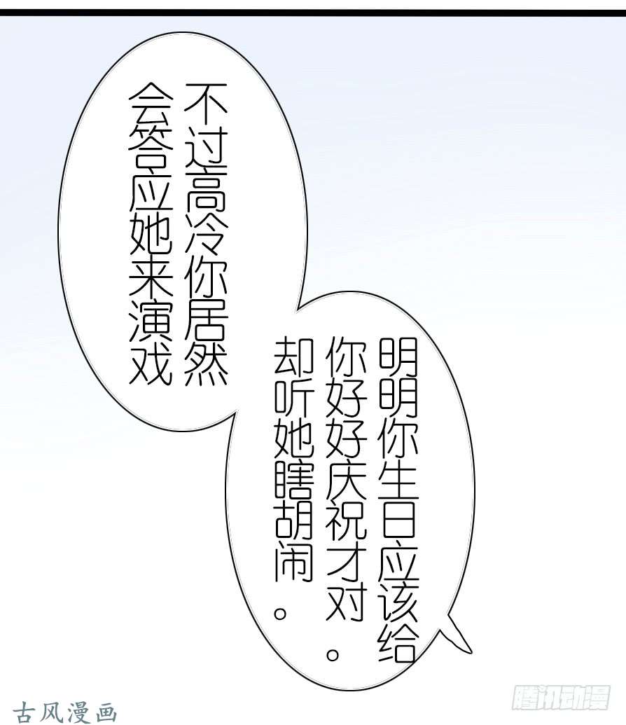 百慕大番外：总裁篇（2）