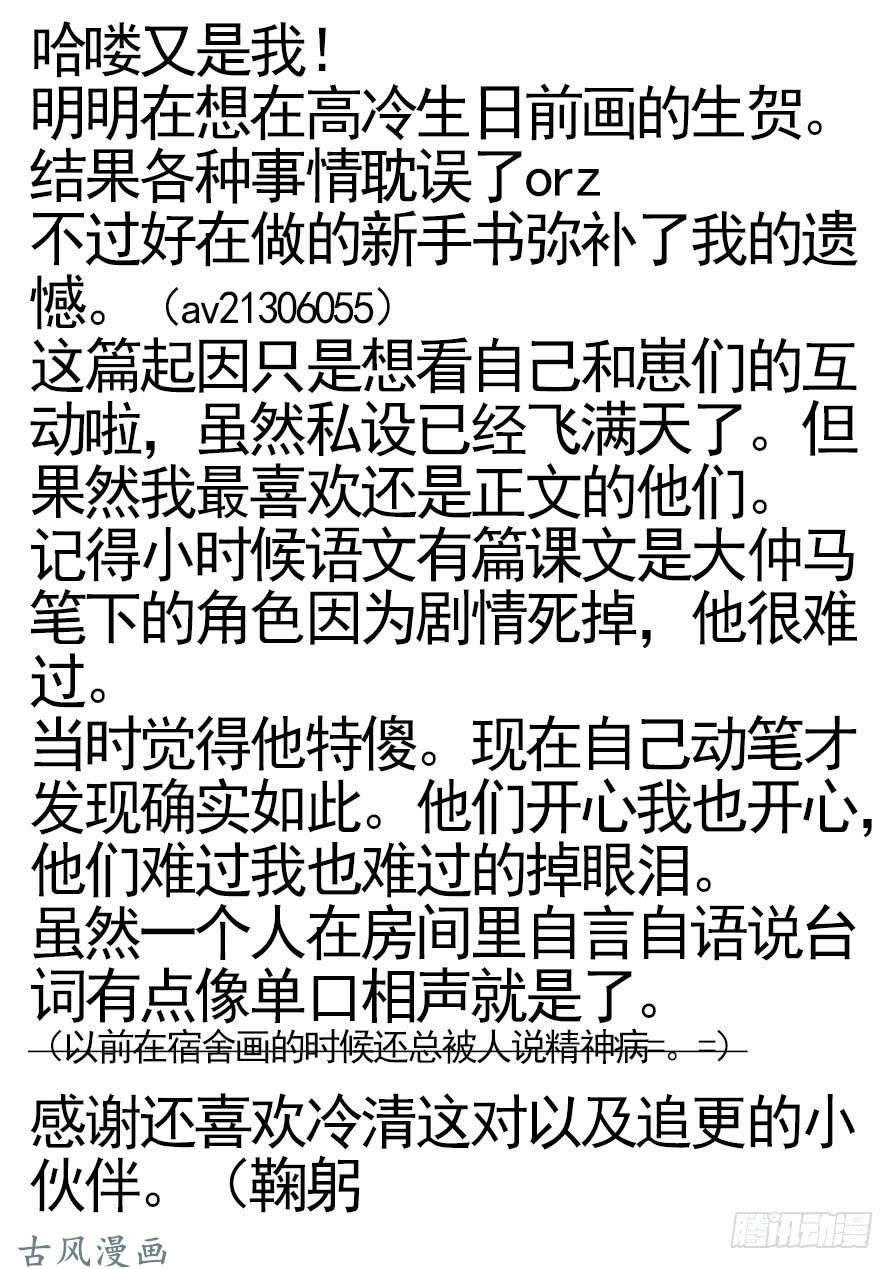 百慕大番外：总裁篇（2）