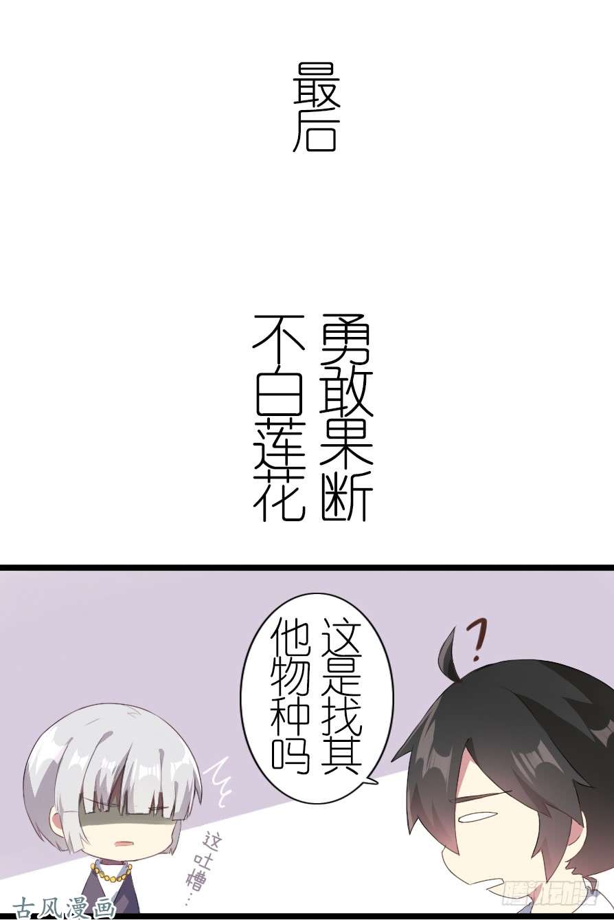 百慕大番外：总裁篇（2）