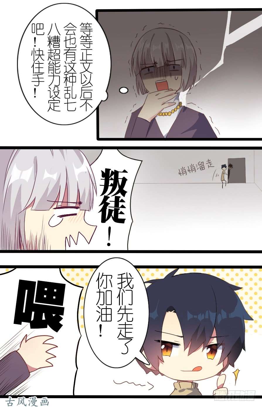 百慕大番外：总裁篇（2）