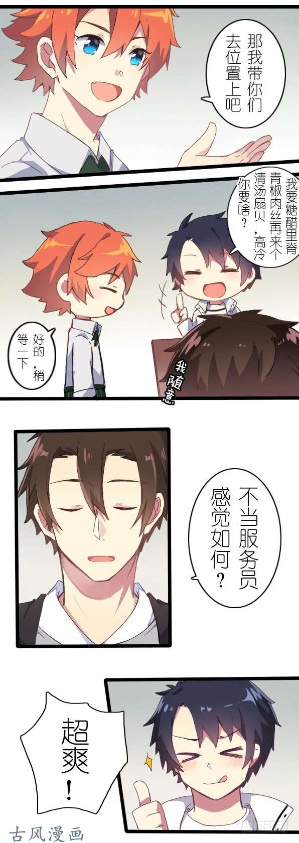 百慕大29 合租开始