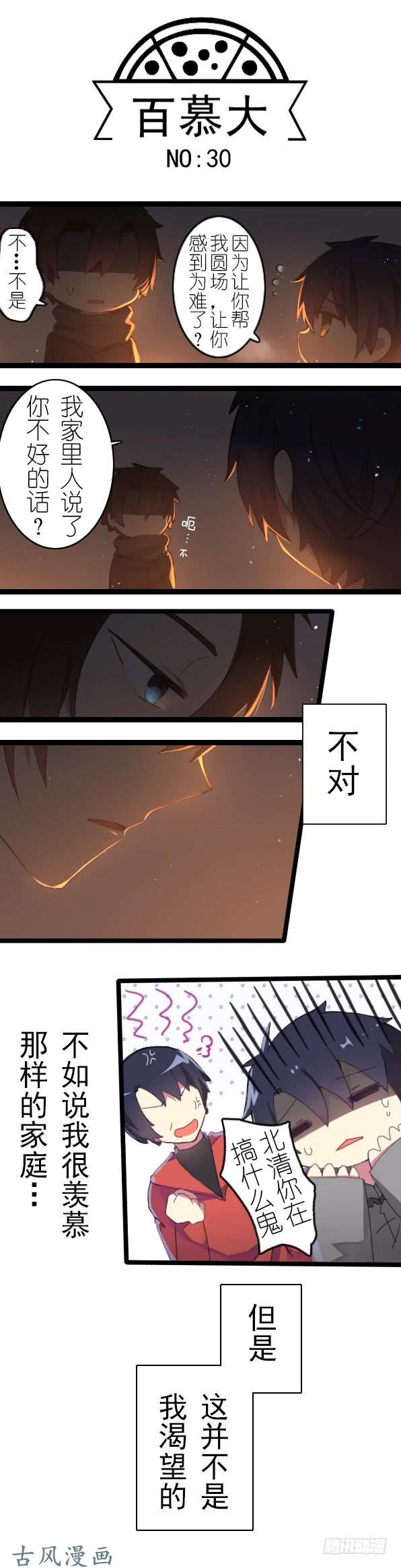 百慕大30 遇到你才是我最大的幸运