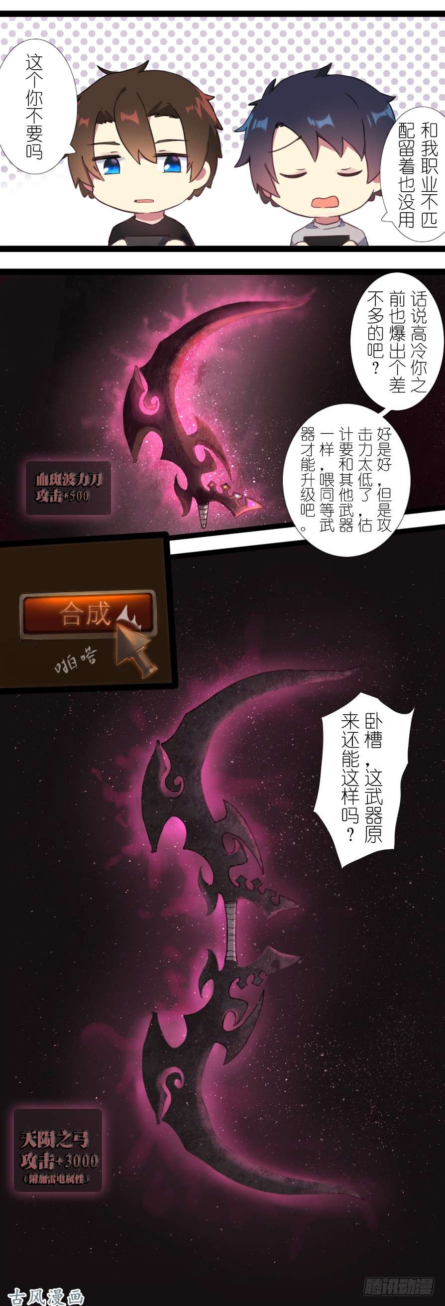 百慕大31 震惊！半夜居然和同居人…