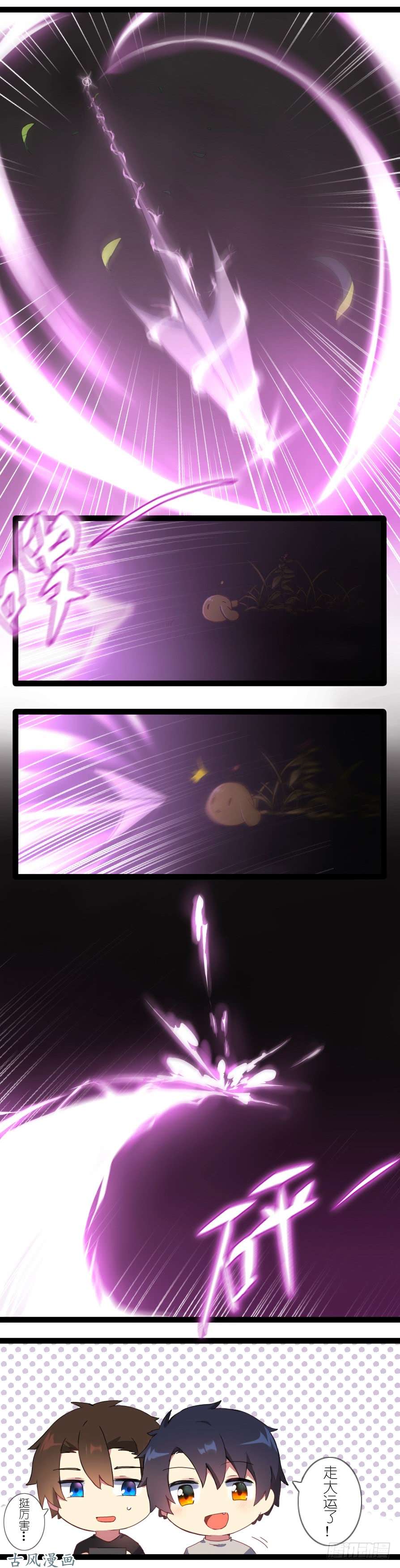 百慕大31 震惊！半夜居然和同居人…