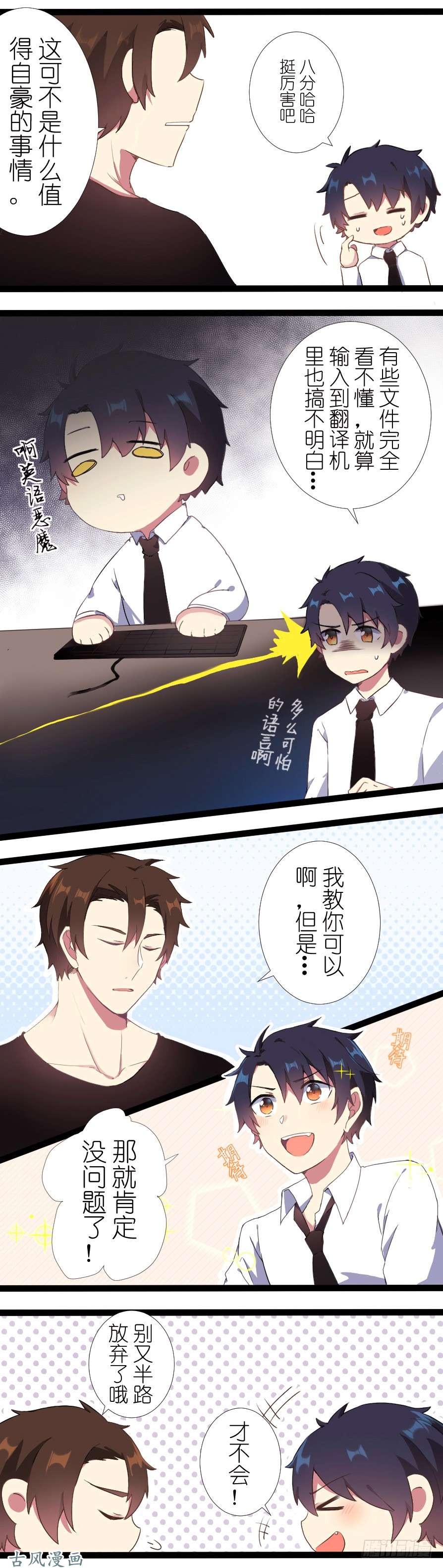 百慕大32 同居生活先从师生做起