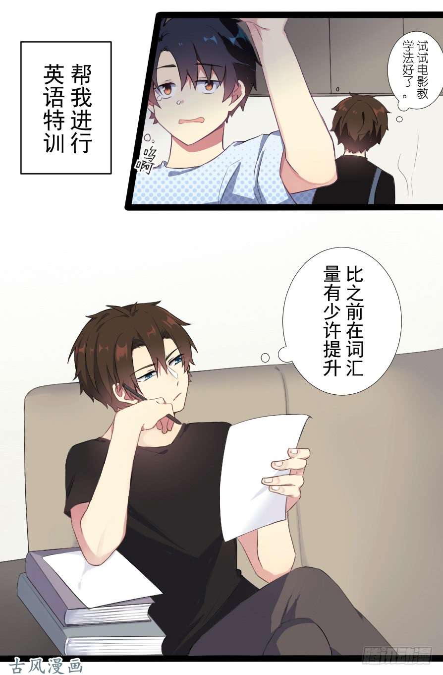 百慕大32 同居生活先从师生做起