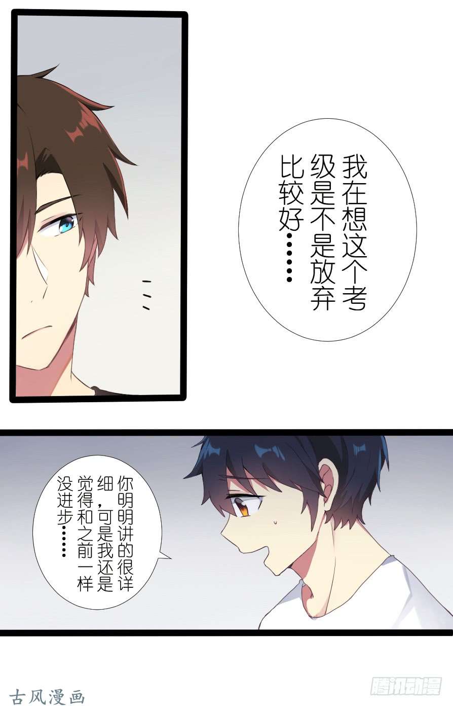 百慕大32 同居生活先从师生做起