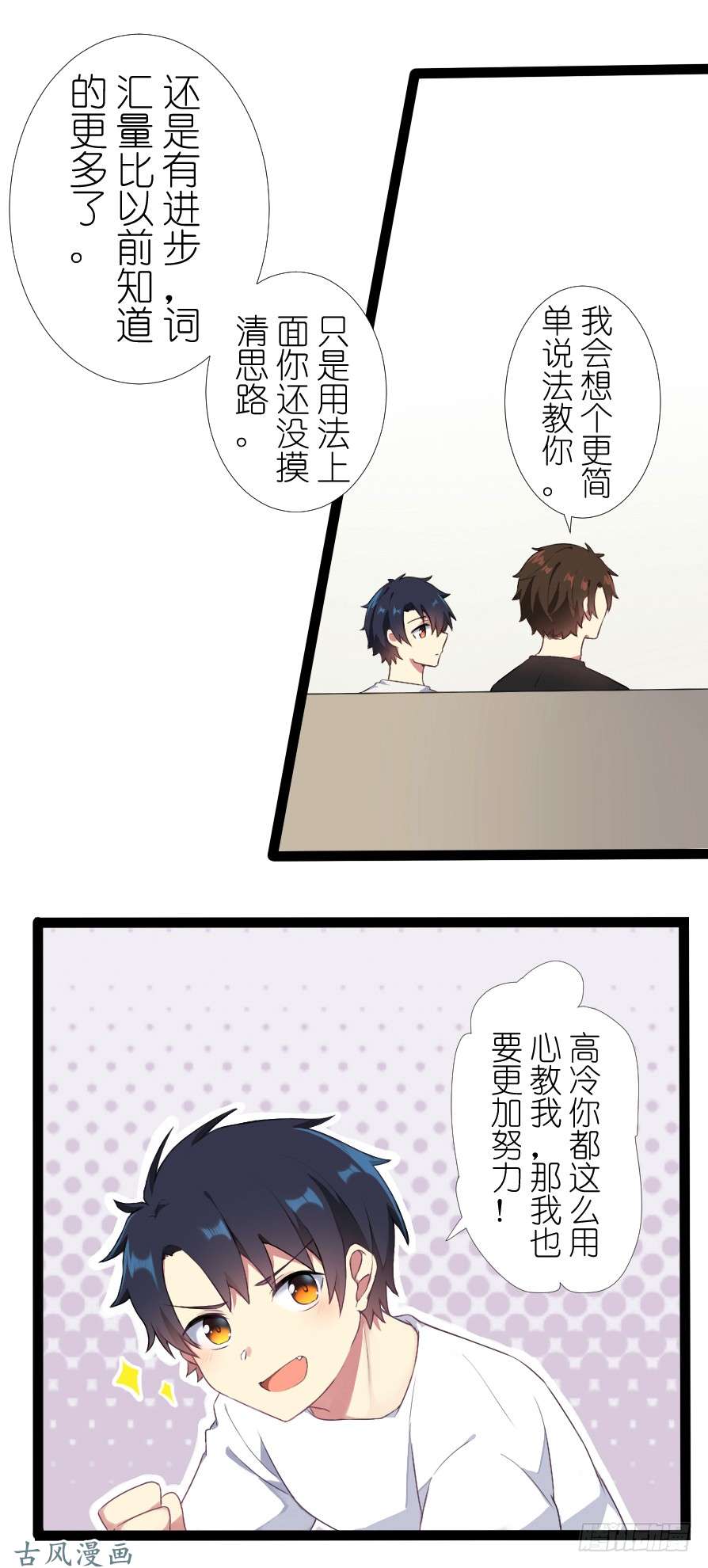 百慕大32 同居生活先从师生做起