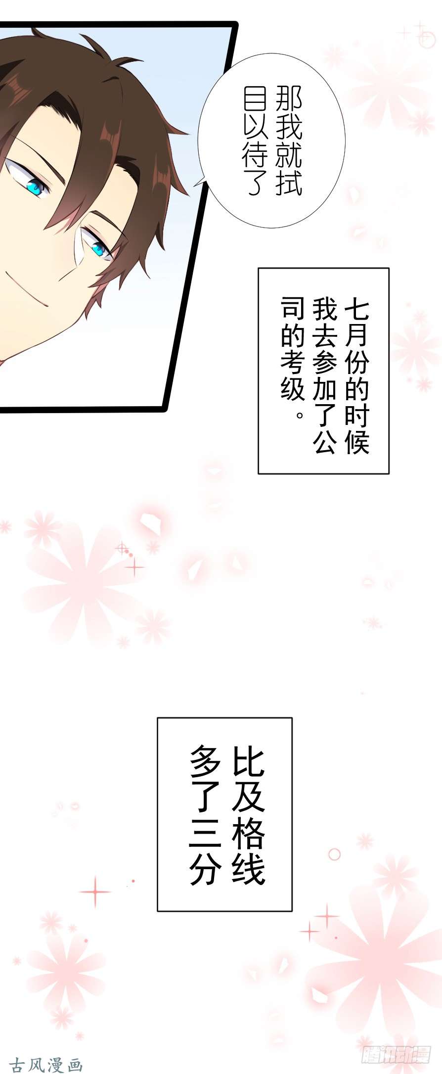 百慕大32 同居生活先从师生做起