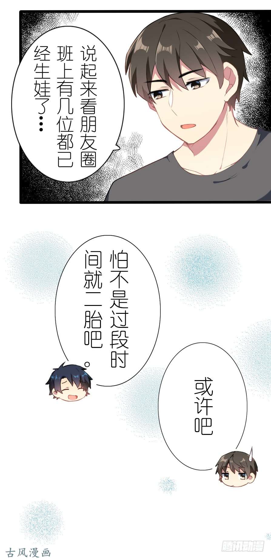 百慕大34 缘分