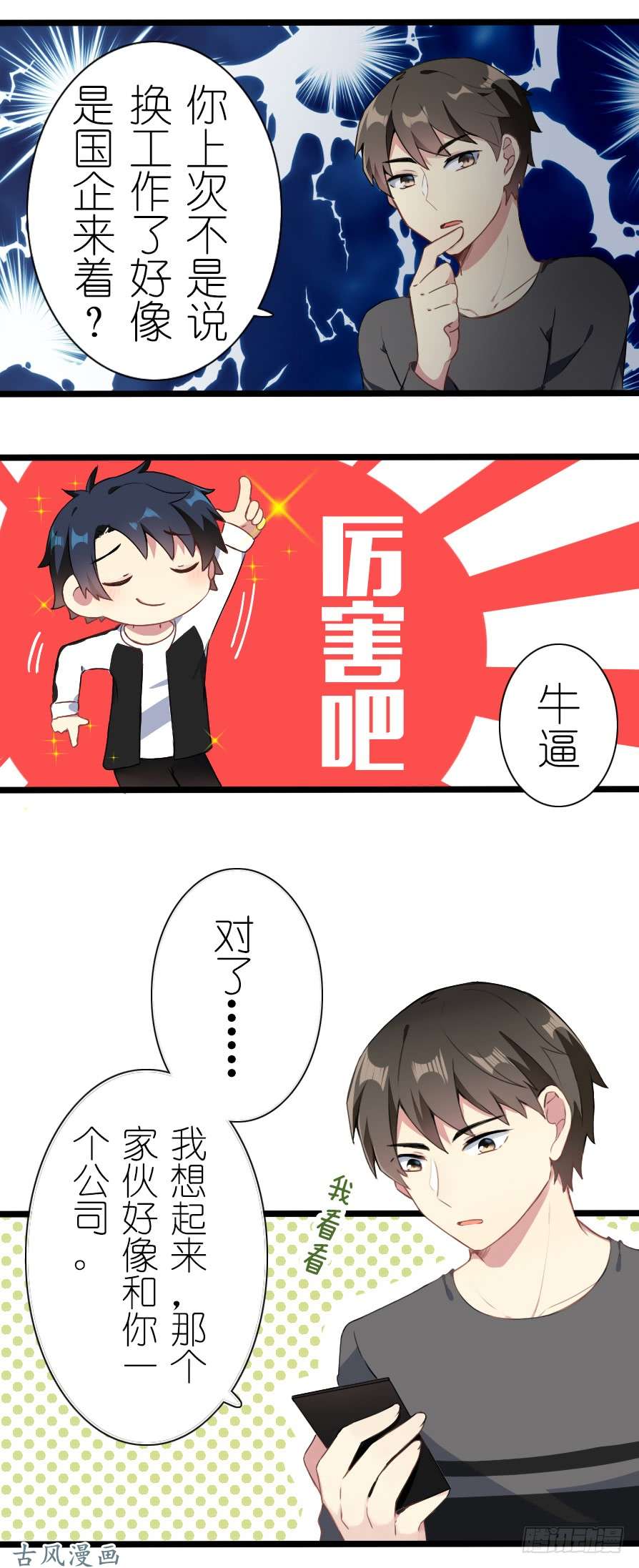 百慕大34 缘分