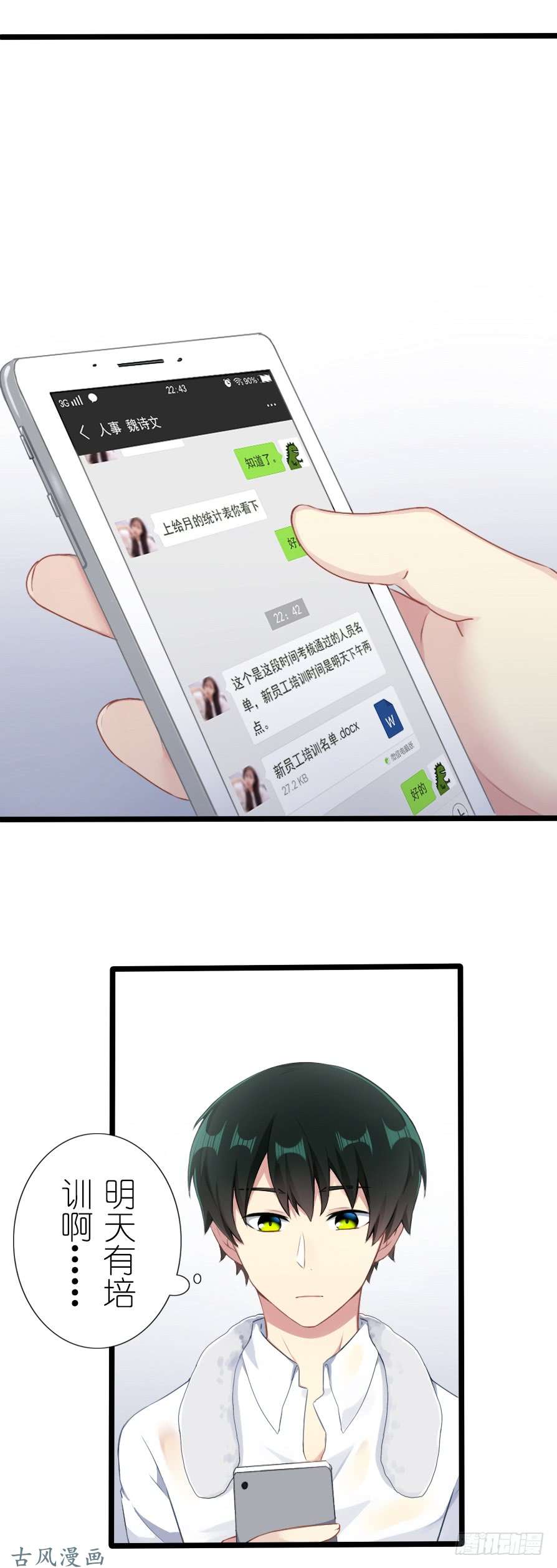百慕大34 缘分