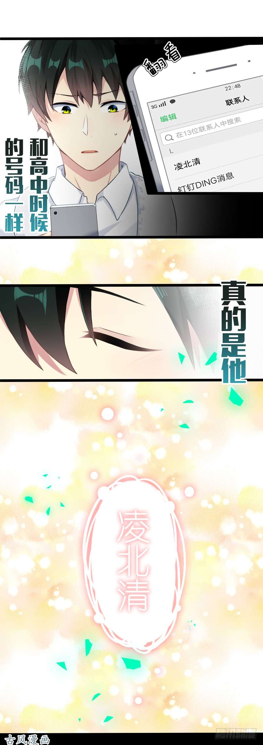 百慕大34 缘分