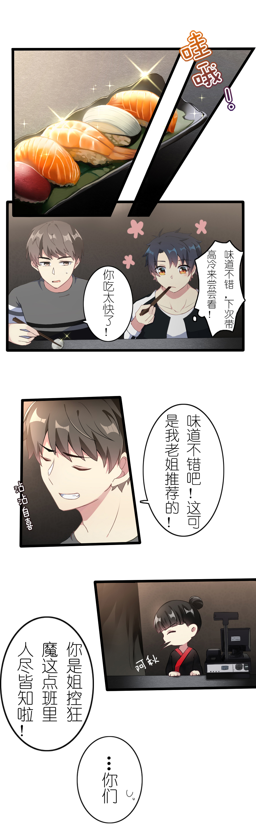 百慕大33 情敌登场？！