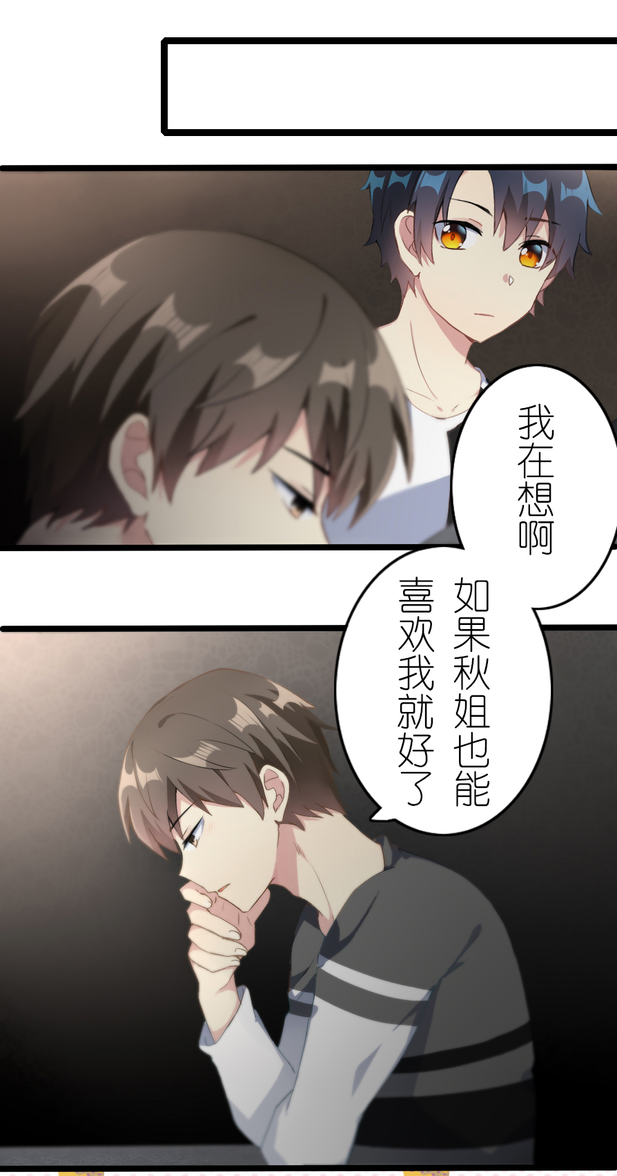 百慕大33 情敌登场？！