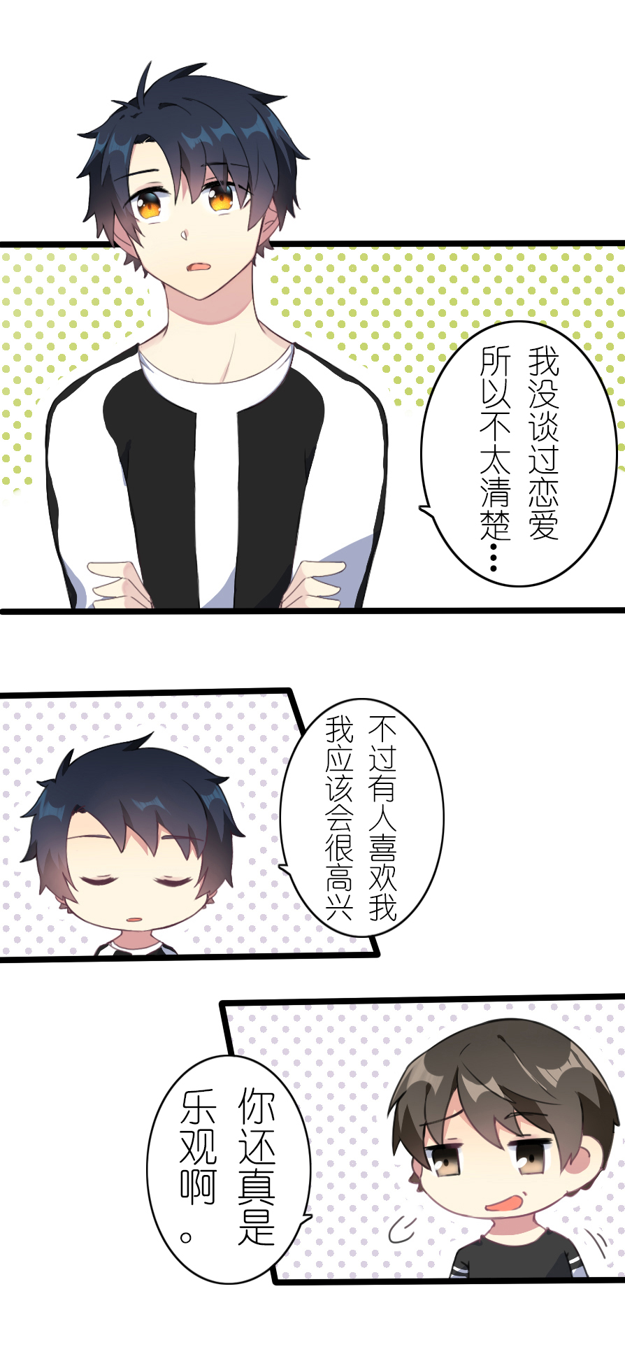 百慕大33 情敌登场？！