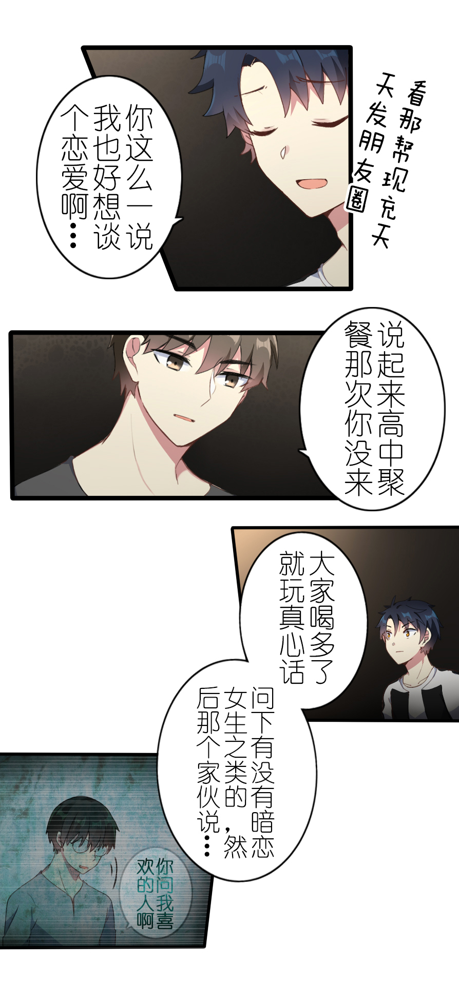 百慕大33 情敌登场？！