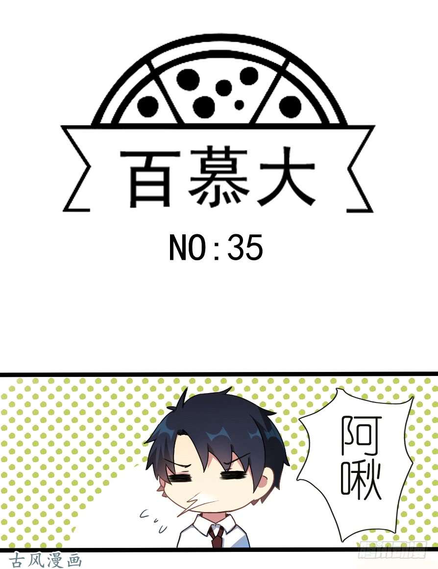 百慕大35 为你所做