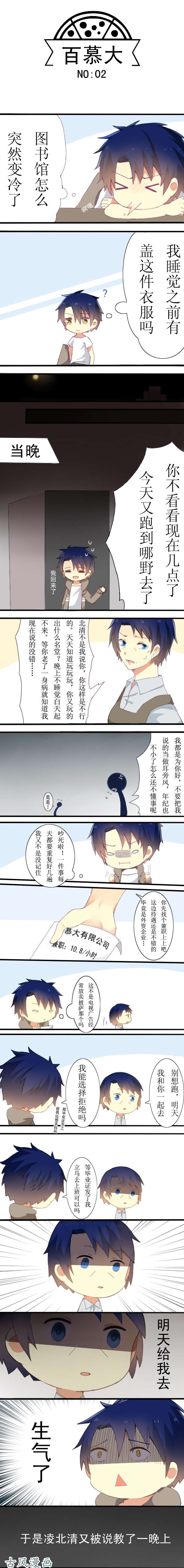 百慕大01-03 工作前奏