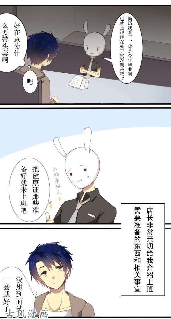 百慕大04 面试