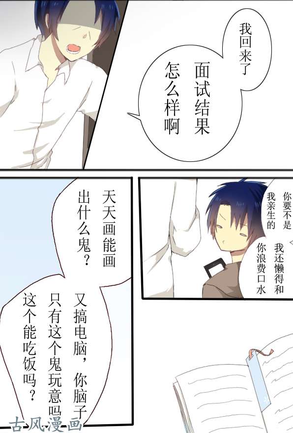 百慕大04 面试