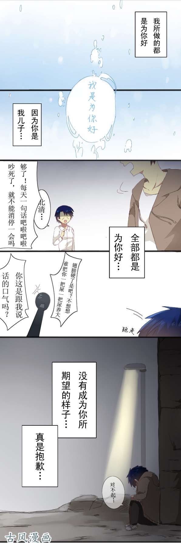 百慕大04 面试