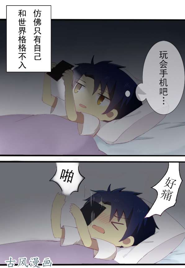 百慕大05 新同事