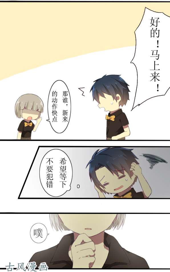 百慕大05 新同事