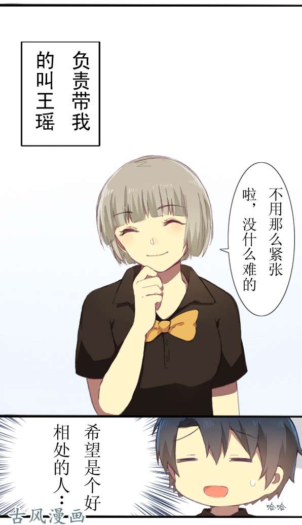 百慕大05 新同事